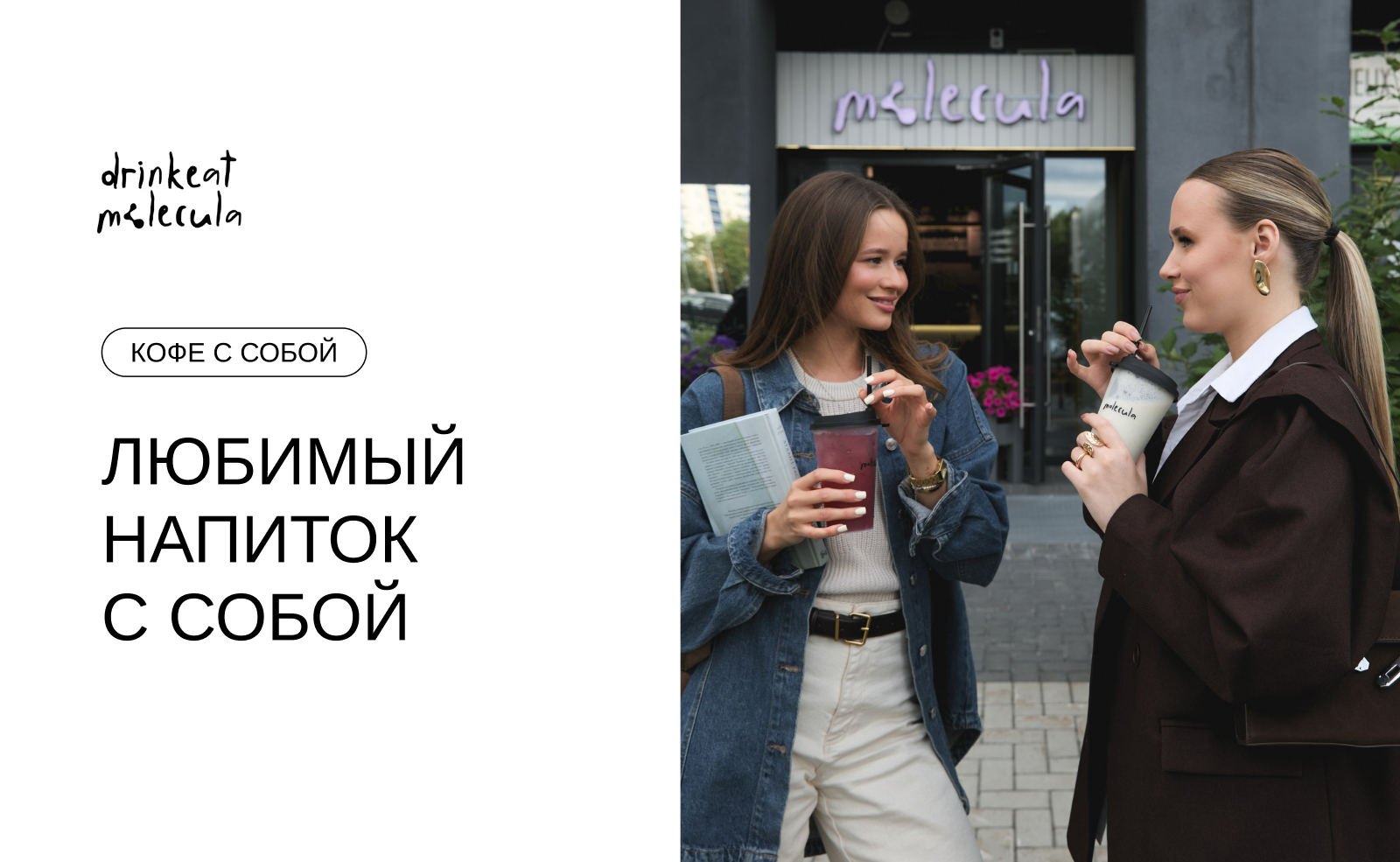 Заряжаемся энергией с любимым кофе